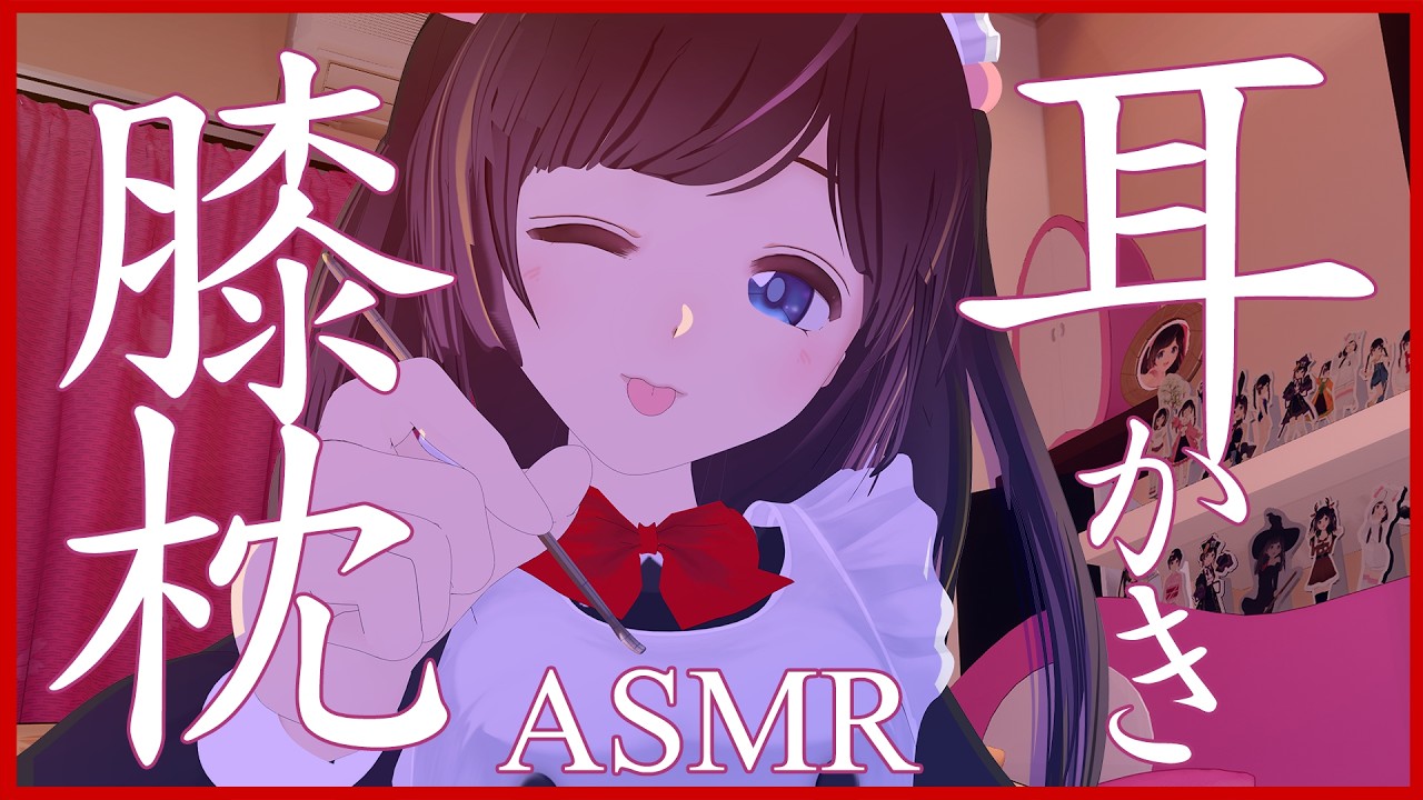 【3DASMR】メイドさんの極上耳かき♡耳奥が気持ちいい膝枕睡眠導入/耳ふ～/DeepEarCleaning,EarPick,SleepWhispering,Binaural【#ASMR/3Dio】