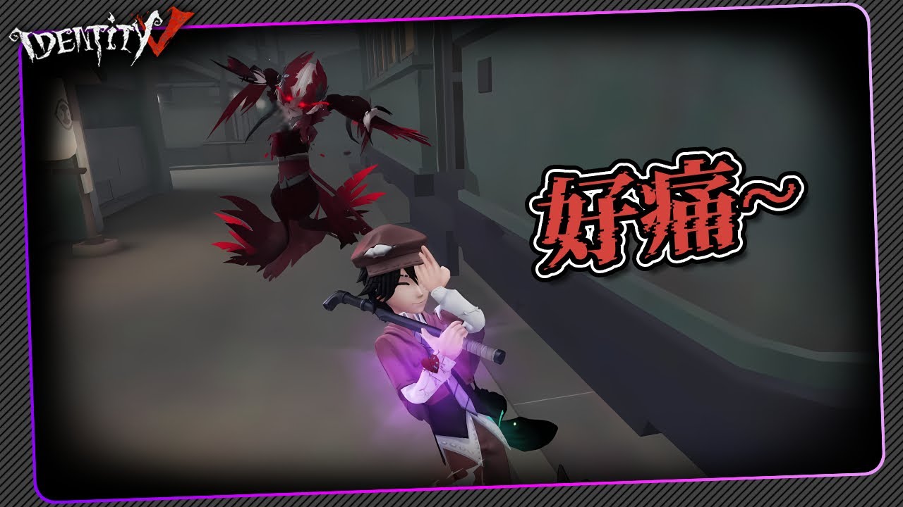 【第五人格：畫家《江戶川亂步》】🎭結尾有點感人。【歐拉】Identity V