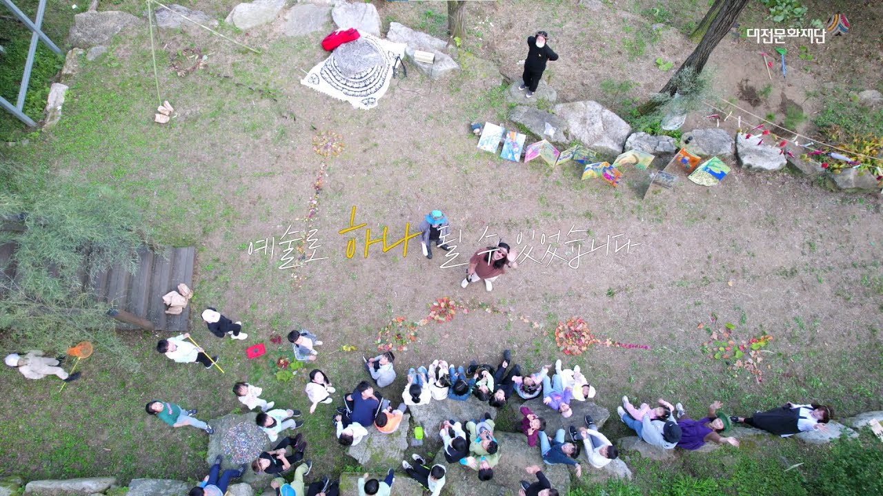 2023 대전 예술인 파견지원-예술로 '예술인 동반자사업'