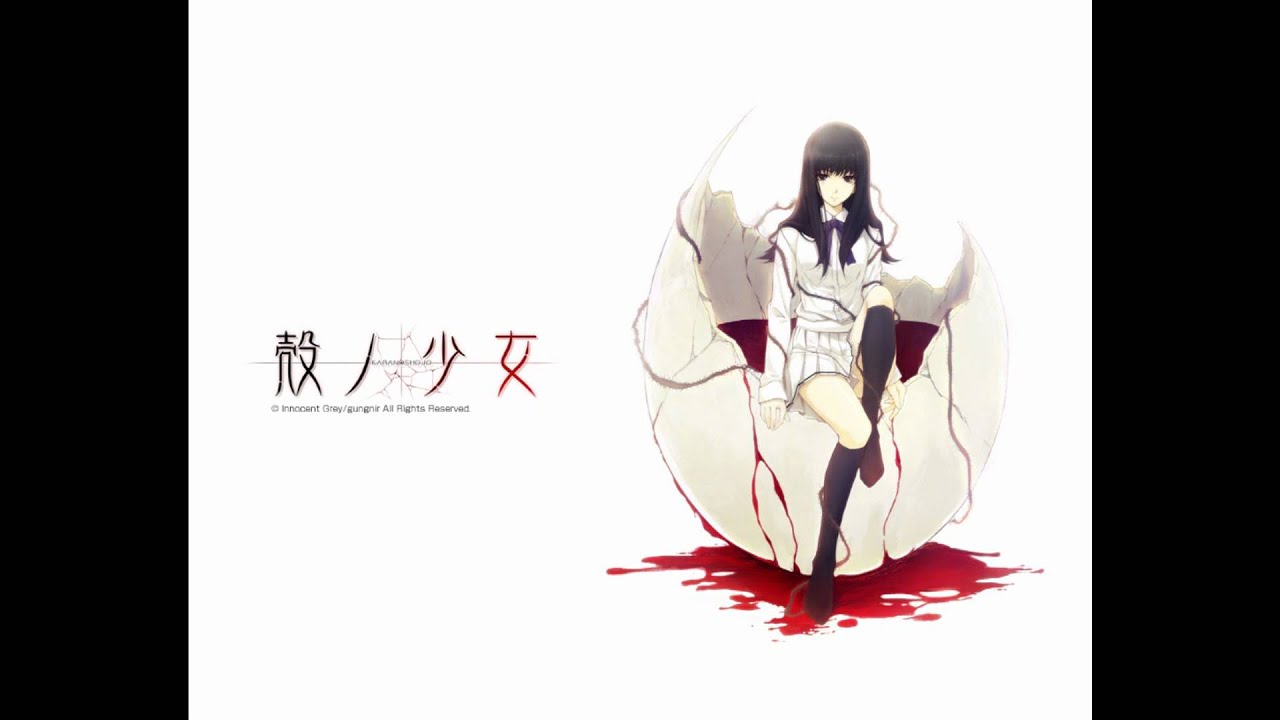 殻の少女-kara no syoujo-