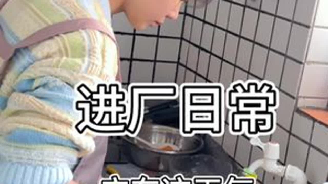 广东这天气时冷时热的，冷得都不想做饭了😅但是再冷也要吃啊 #记录真实生活 #00后进厂日常vlog #打工妹@七七在这