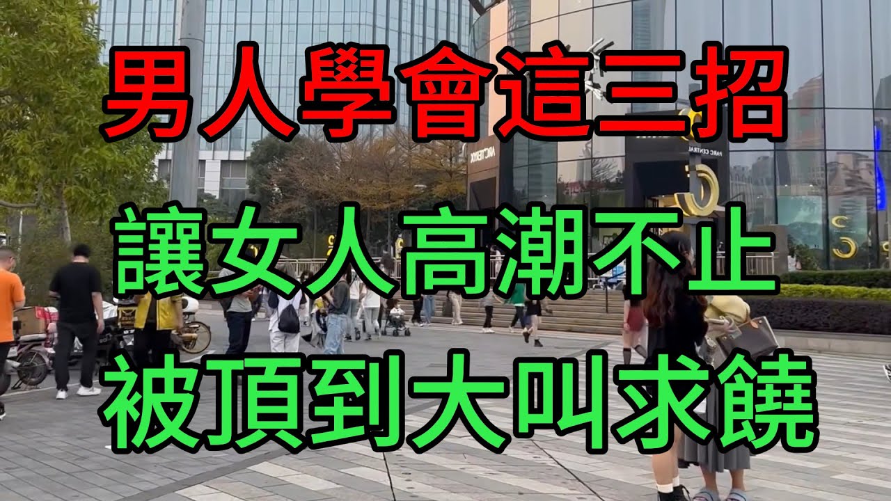 #情感 #情感共鳴 #情感故事 #情感共鸣 #感情 #感動 #感謝 #感人 #感想 #感悟 #感人故事 #爱情 #爱情故事 #爱 #婚外情 #婚姻 #婚活
