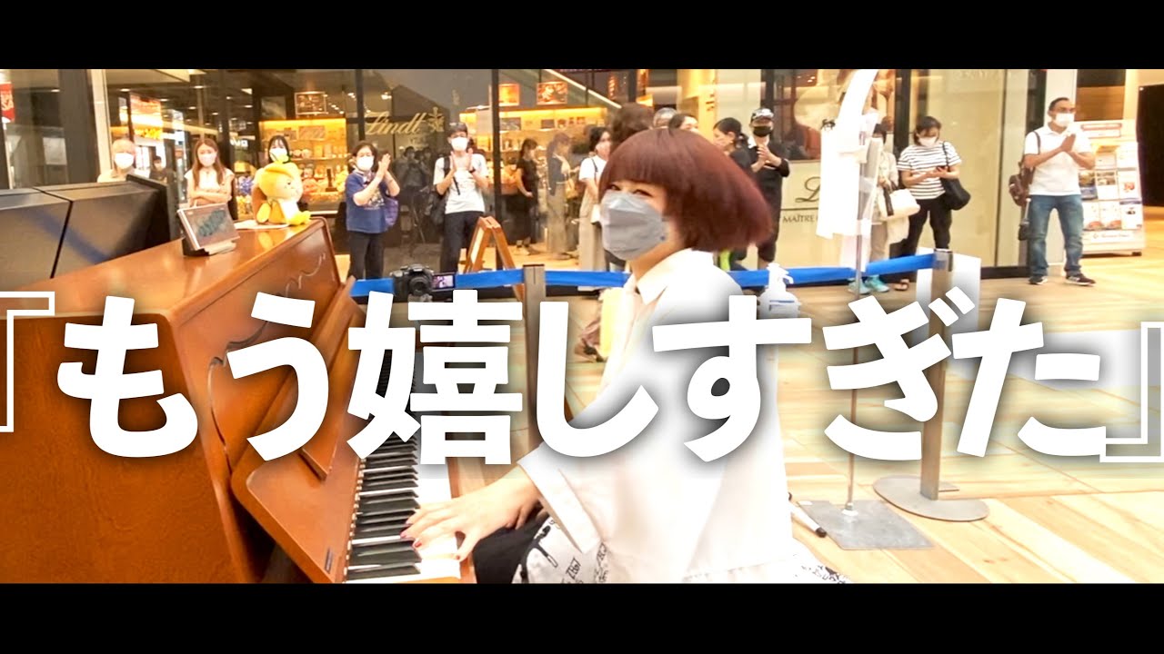 突然プロのシンガーがストリートピアノで「M」を演奏したら小さなお子さんにも伝わって感動・・・【所沢駅】