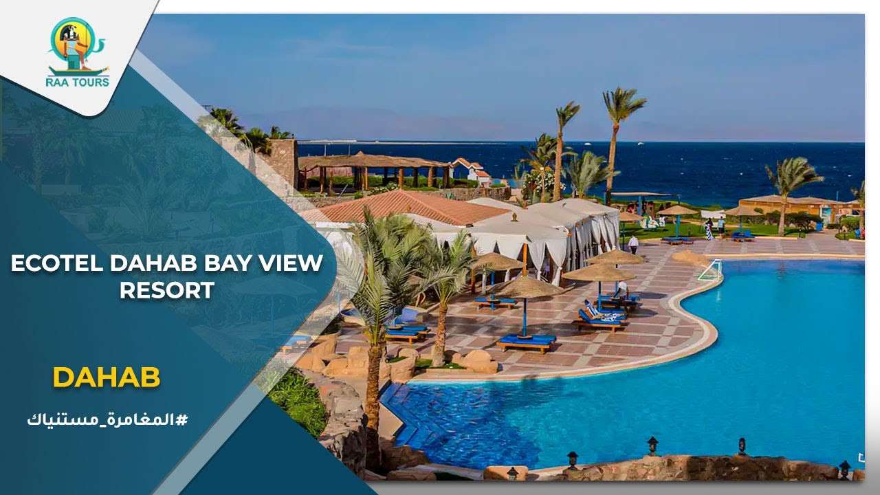 منتجع إيكوتيل دهب باى فيو | Ecotel Dahab Bay View Resort