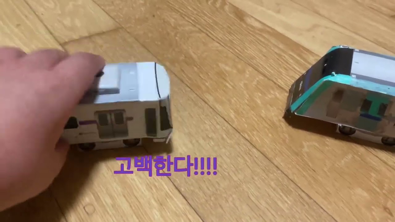 철도숏츠 1: 오우진의 고백