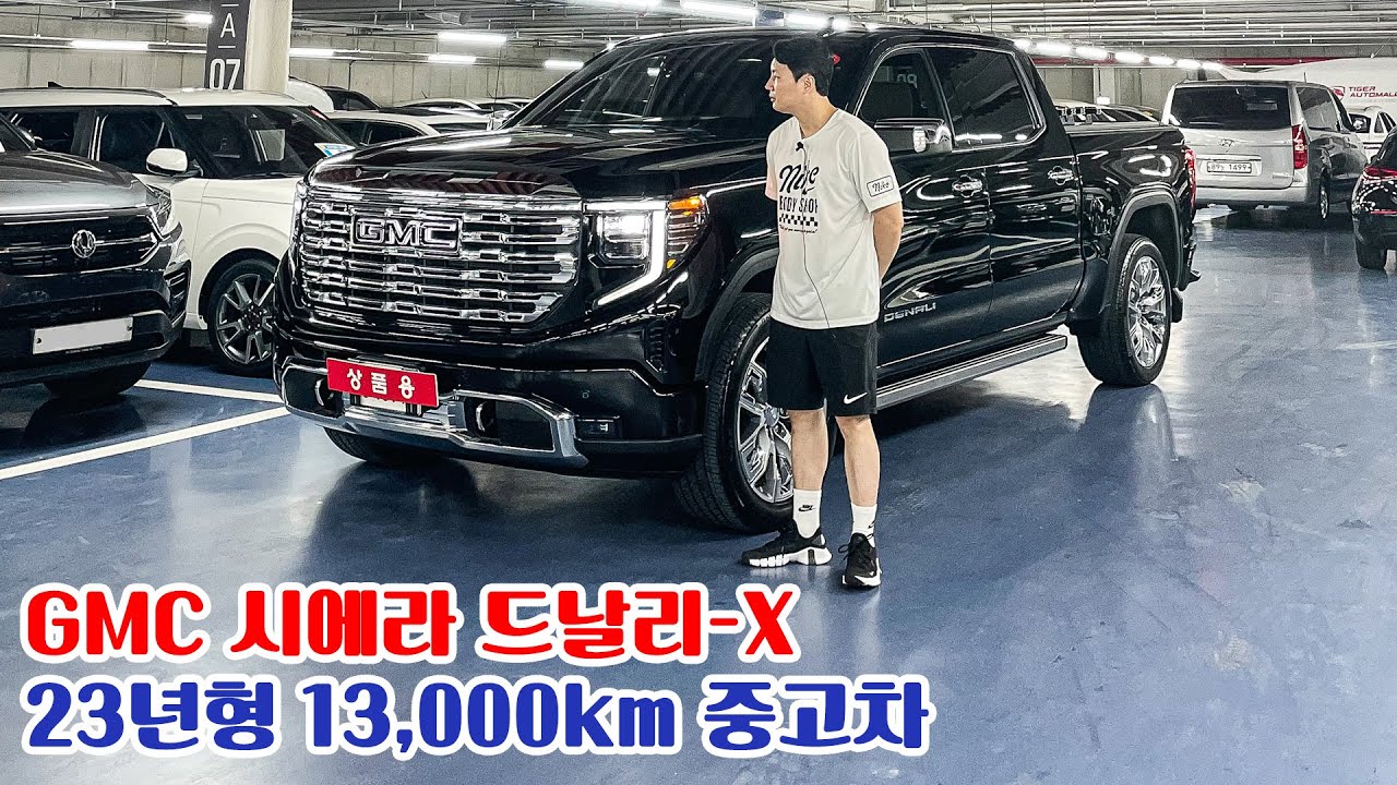 픽업트럭의 끝판왕! 적재함 튜닝240만원 전국 최저가 GMC 시에라 드날리-X