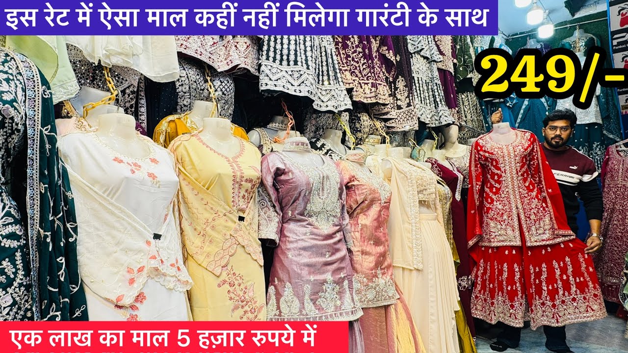 5 हजार में 1 लाख का माल Cheapest Gown wholesale | Pakistani suit wholesale | Gown market delhi