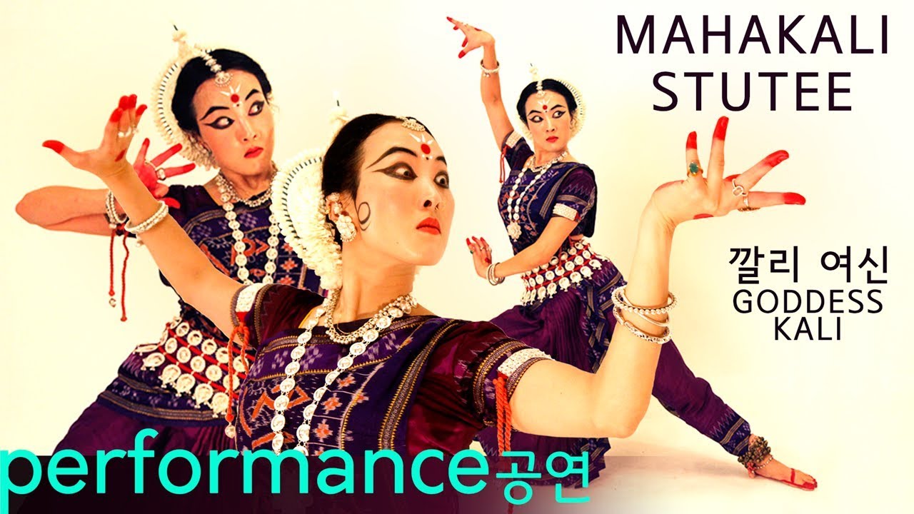 Odissi MAHAKALI Stutee (full) 무자비한 여신의 자비로운 춤 [금빛나의 인도전통춤]
