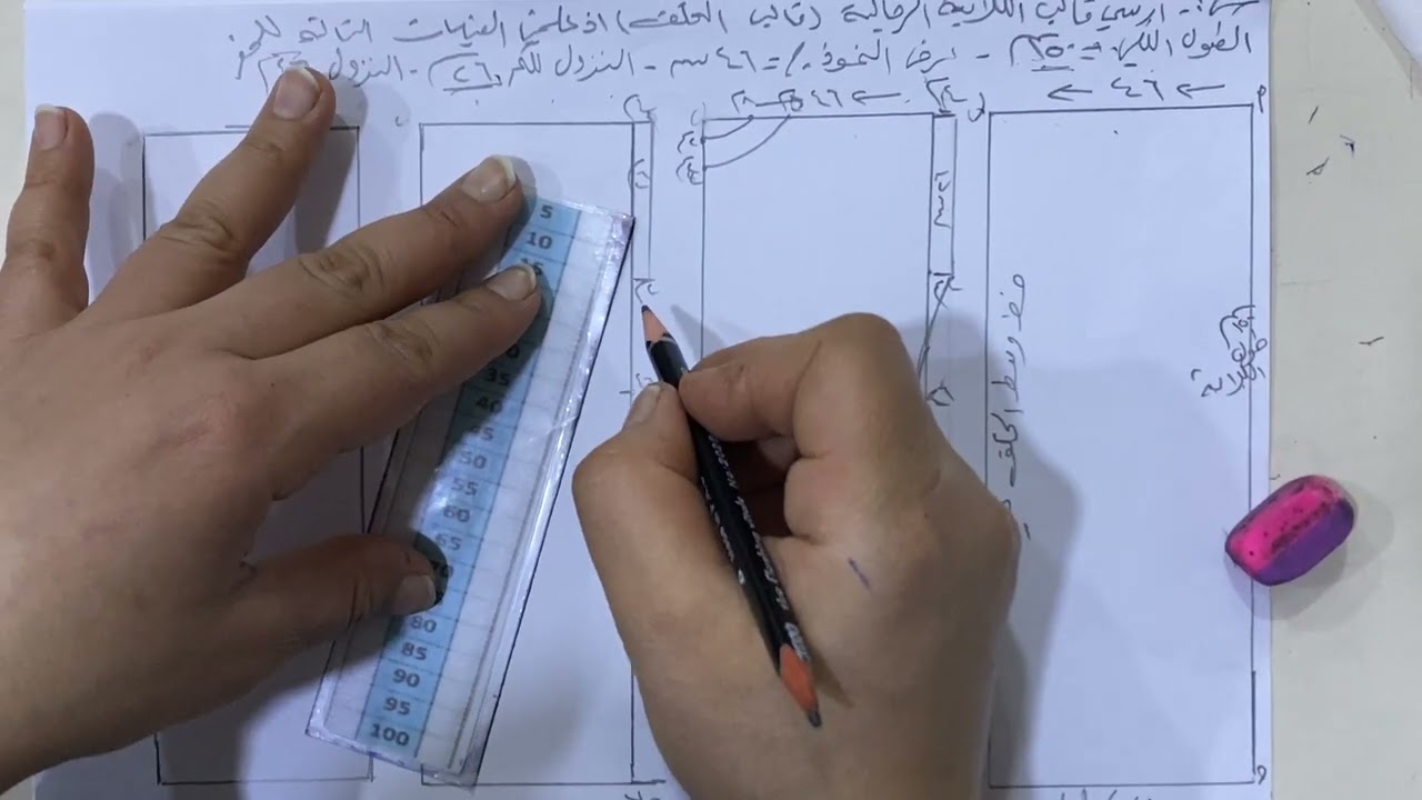 رسم الگلابية الرجالية قالب الخلف .