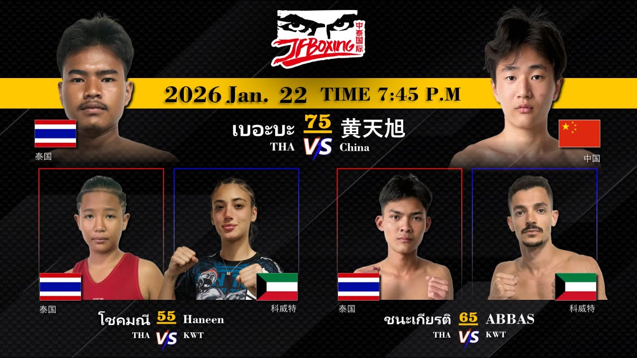 JF Pumphanmuang Fight 22/01/2026
