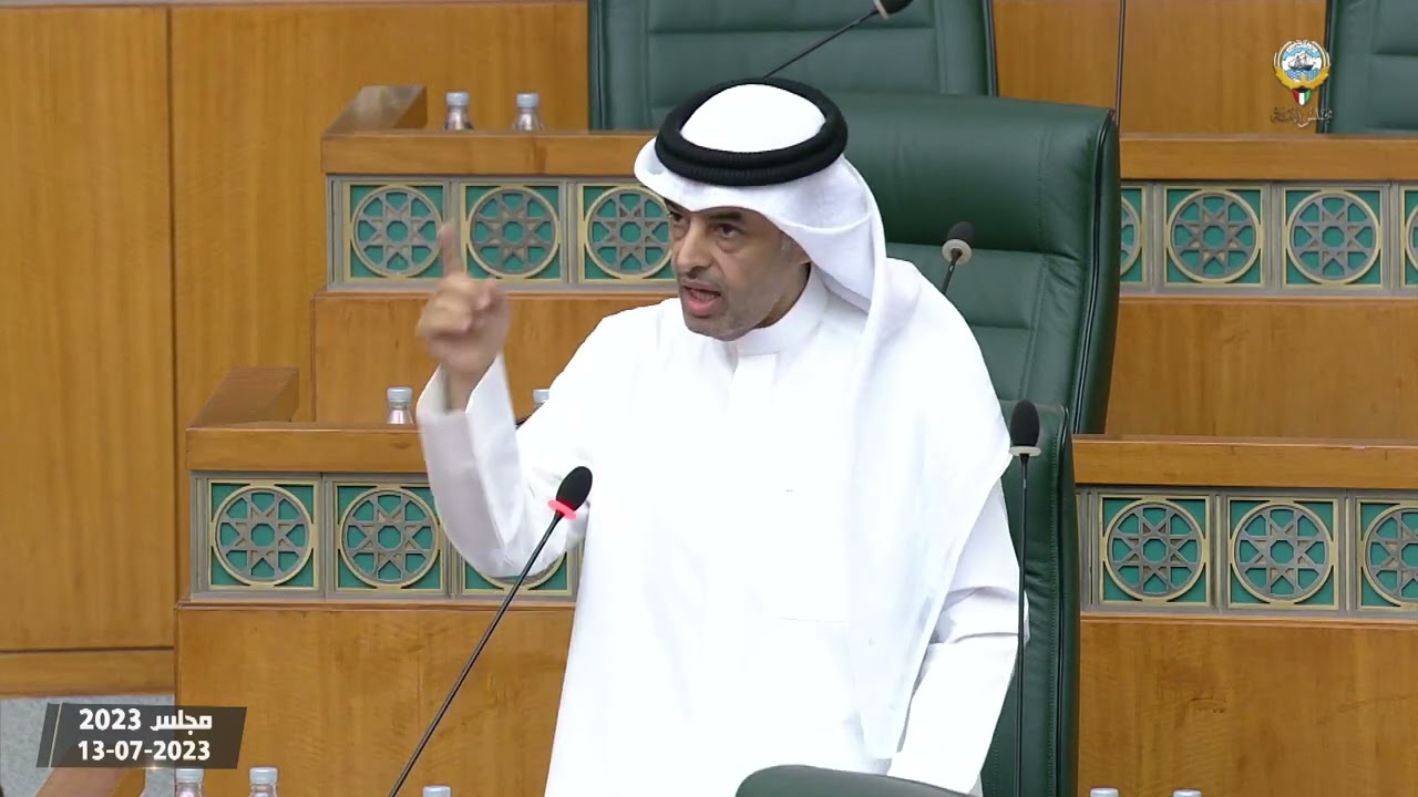 مداخلة النائب / مبارك هيف الحجرف - جلسة خاصة 13-07-2023