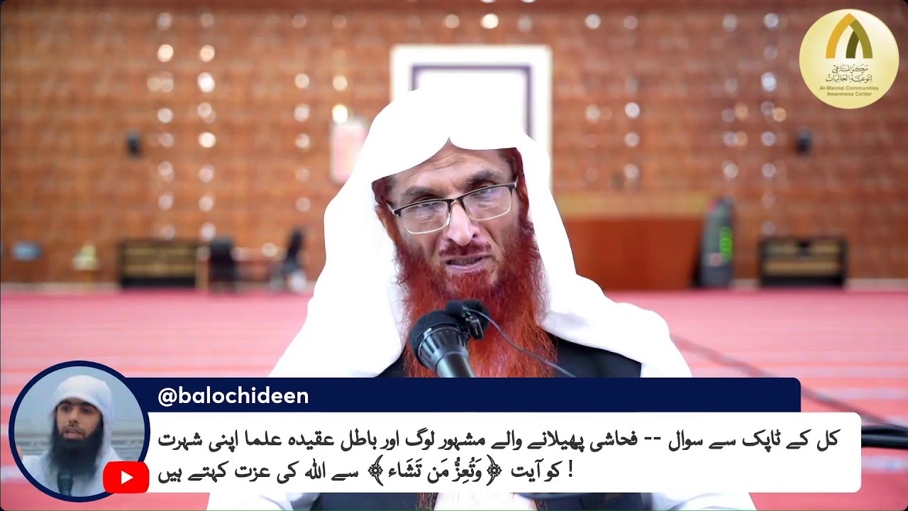 90) Surah Aal-Imran [Ayah 28 - 30] || Prof. Dr. Mahboob Abu Asim