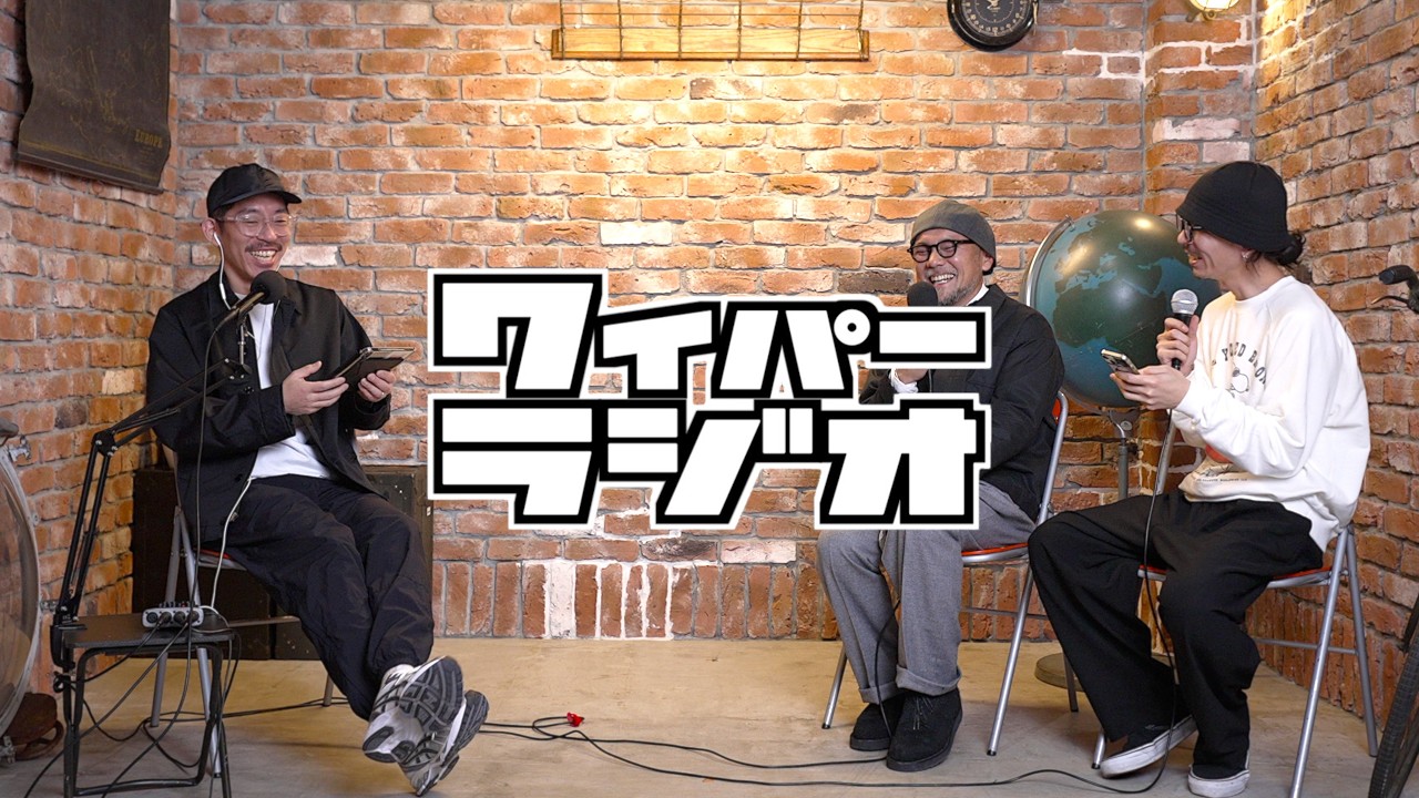 【#225】手汗が止まらない…スナップ過去最大のエントリー【WAIPER RADIO ワイパーラジオ】ミリタリーショップWAIPER