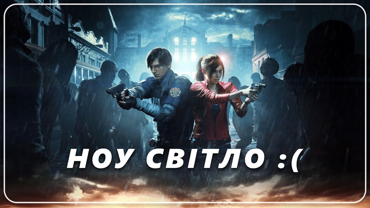 Коротенький стримчик перед відрубом ☠️