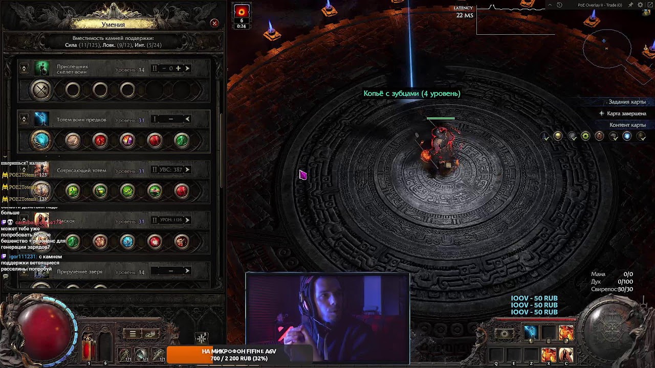 [HardCore] Титан. Тотемы предков