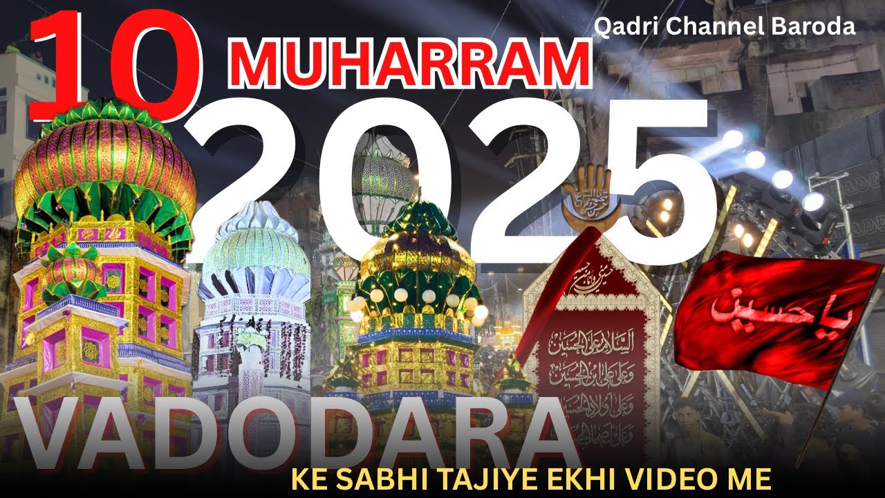 Baroda muharram 2025 | 10 Muharram Vadodara | 10 Muharram 2025 Vadodara