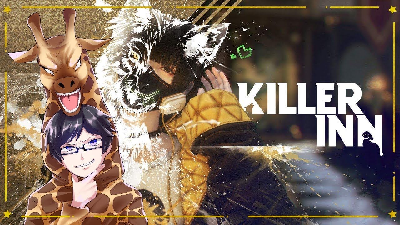 【killer inn】1キルでもしてやろう。 #killer inn