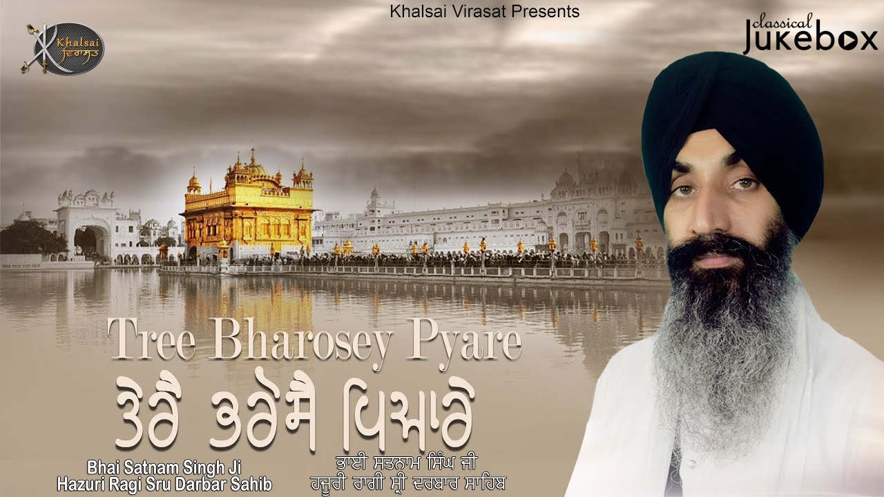 Sewak Ki Ardas Pyare | Bhai Satnam Singh Ji | Hazuri Ragi Shri Darbar Sahib | Shabad Gurbani | HD