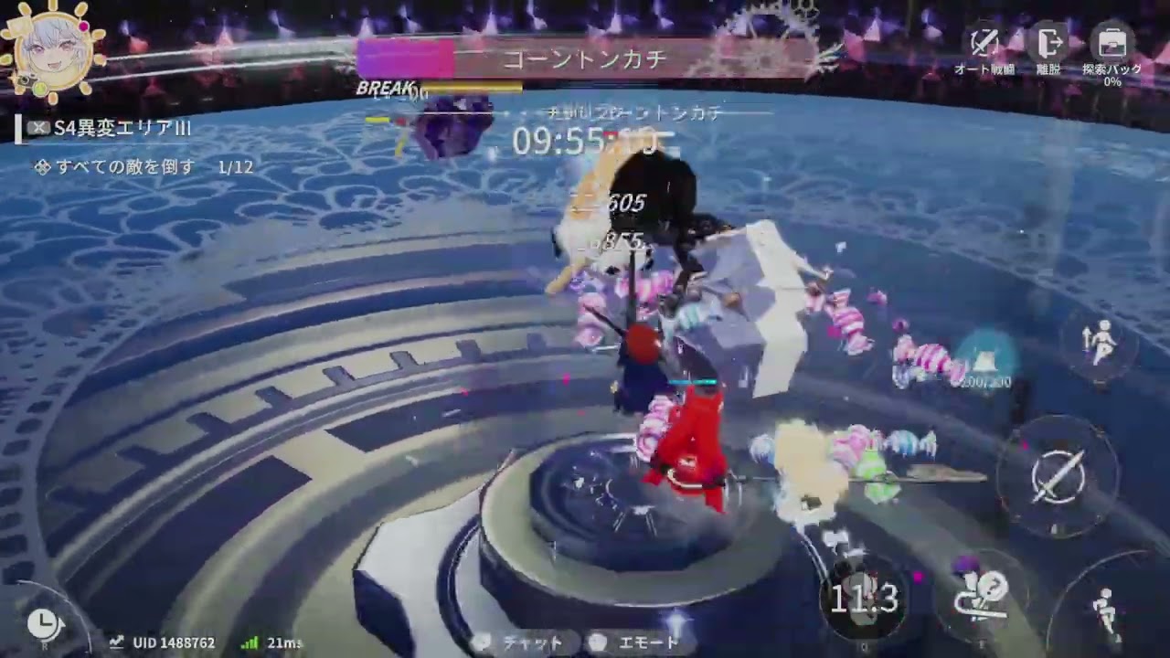 深淵S4エリア3初撃