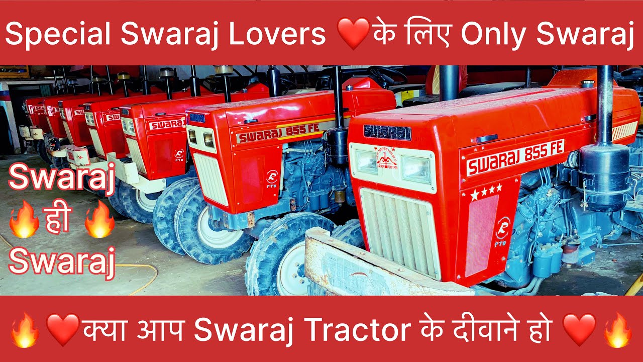 Swaraj Agency Hisaar ।Tractor Mandi Haryana।Second Hand Tractor ।#oldtractor #secondhandtractorbazar