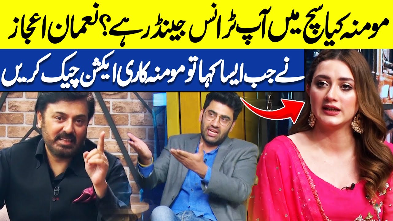 Claim About Momina Iqbal's Gender Identity and Family | Shocking Reality | G Sarkar | Neo News