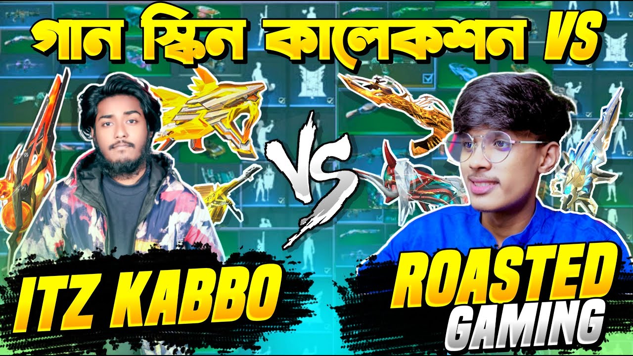 Roasted Gaming কে গান স্কিন কালেকশন VS এর চ্যালেঞ্জ 🤯 হারলেই লুংগি পরে নাচবে হিপ হপ সামি 😱 Free Fire