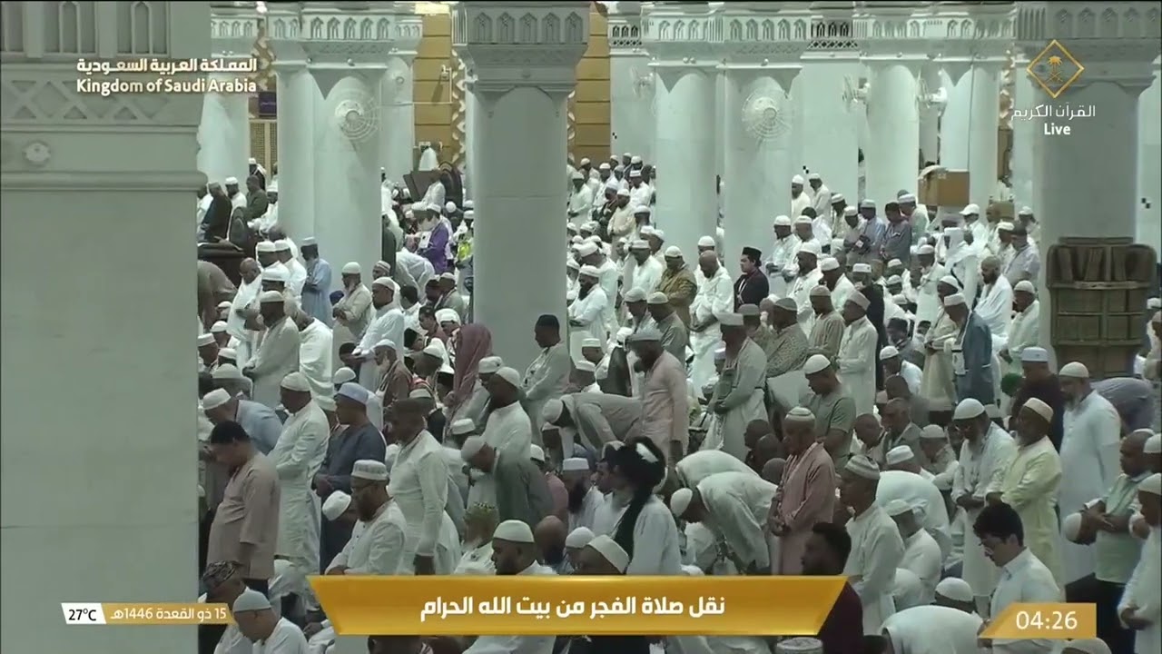 صلاة الفجر من المسجد الحرام بمكة المكرمة - الشيخ د. عبدالله الجهني