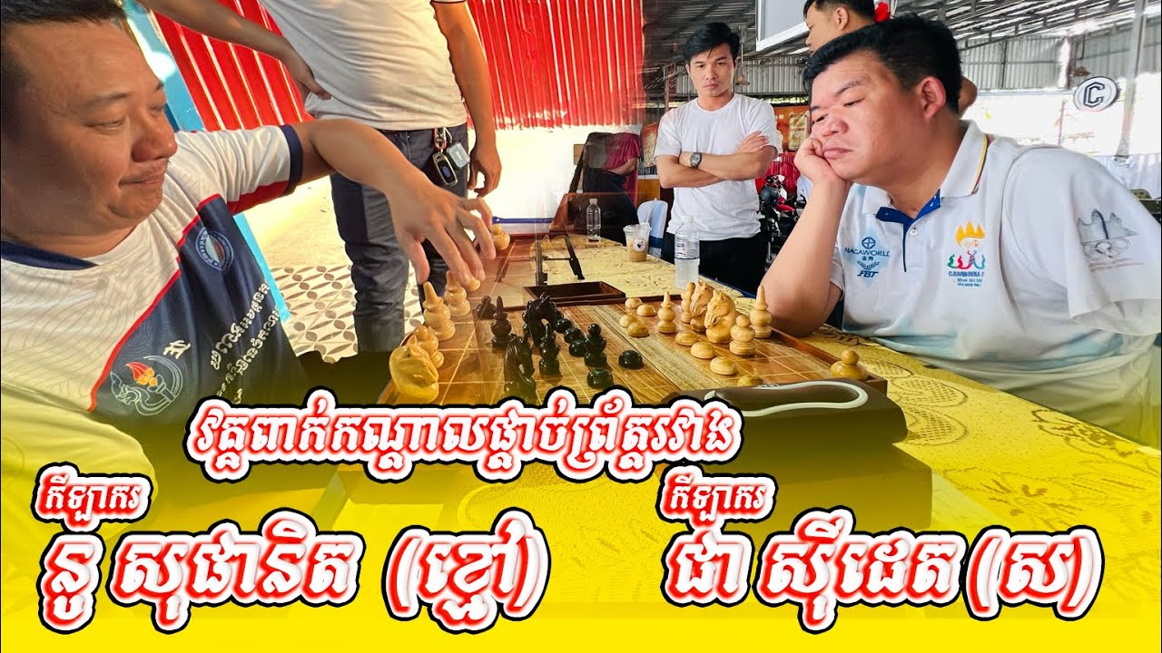លោកគ្រូ នូ សុផានិត គ្រាប់ខ្មៅ ជួប លោកគ្រូ ជា ស៊ីដេត គ្រាប់ស