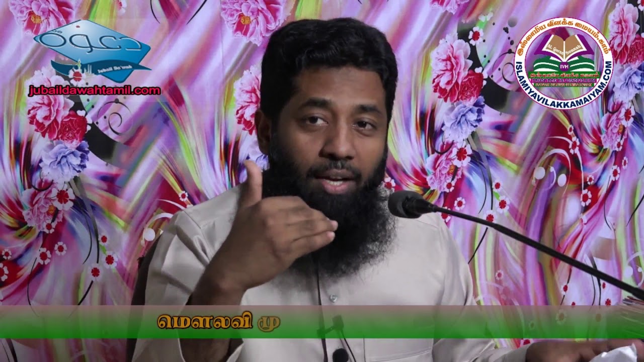 கஷ்டமான சூழ்நிலைகளில் ஒரு முஃமின், உரை : மௌலவி Mujahid Bin Razeen