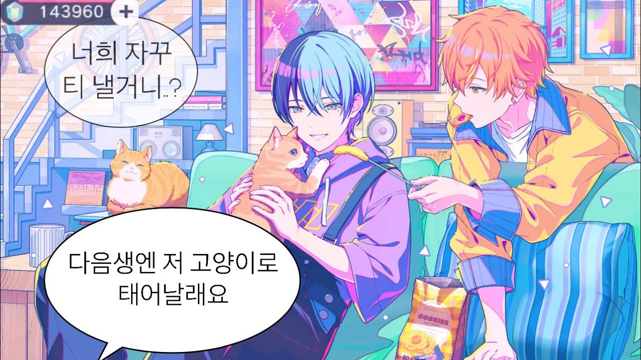 [ 프로세카 ] 공식이 계속해서 낋여주는 두 사람