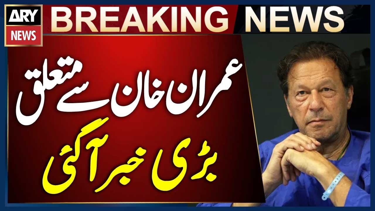 Big News Regarding Imran Khan Health - Latest Updates | Breaking News