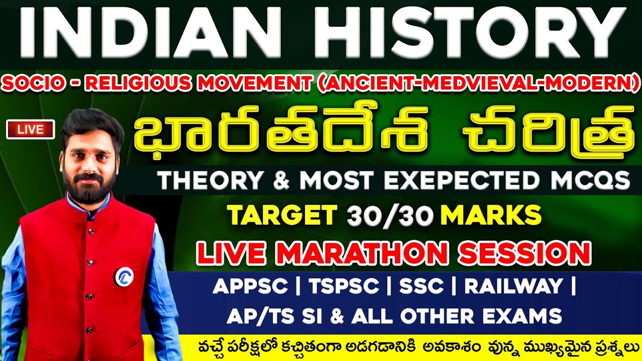 History ( చరిత్ర) Concept And Most Expected Questions For All Appsc Tspsc Groups, SSC & Other Exams