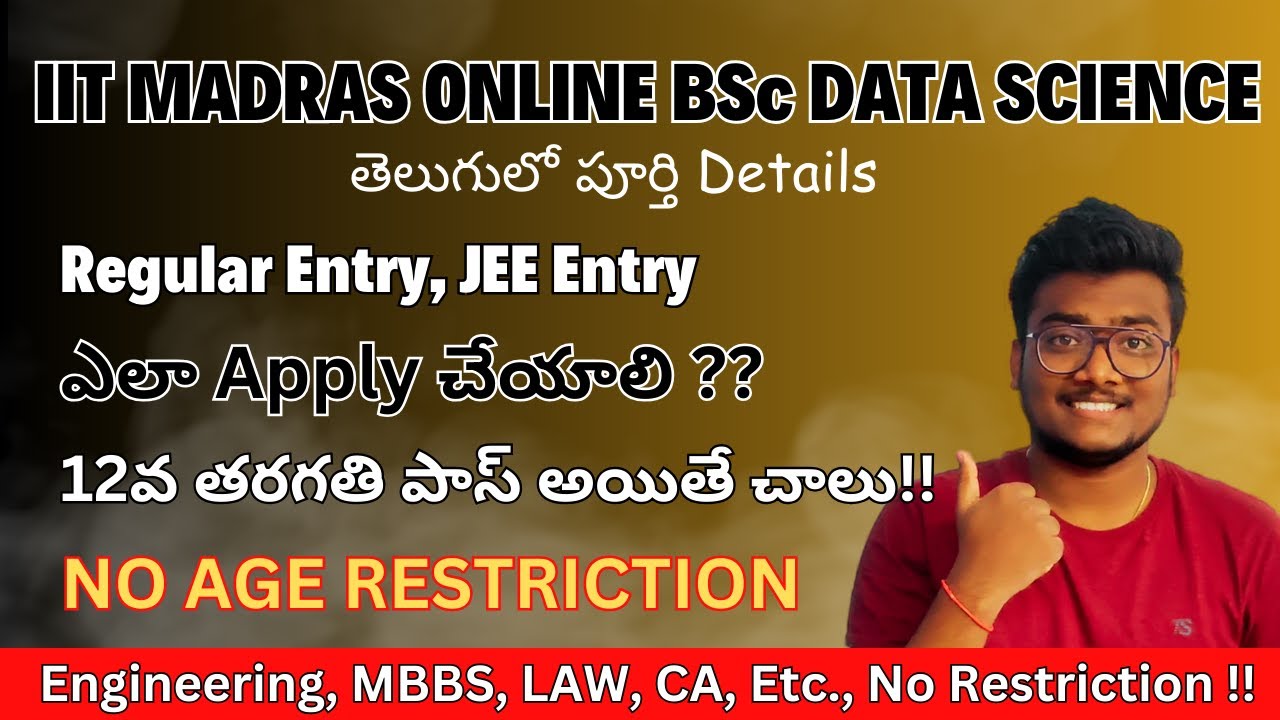 IIT Madras BSc Data Science Online Degree గురించి తెలుగులో తెలుసుకొండి !!