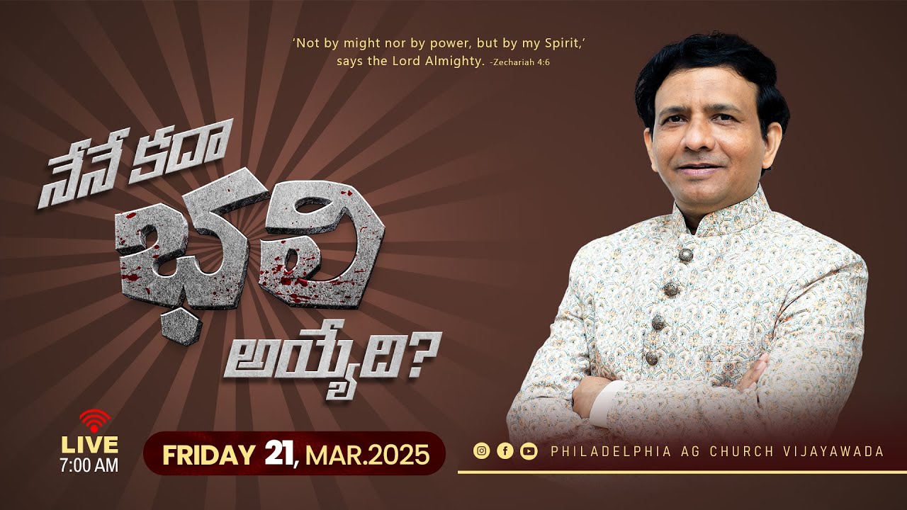నేనే కదా బలయ్యేది? || 21-03-2025 Friday || Rev. Charles P. Jacob || Philadelphia AG Church
