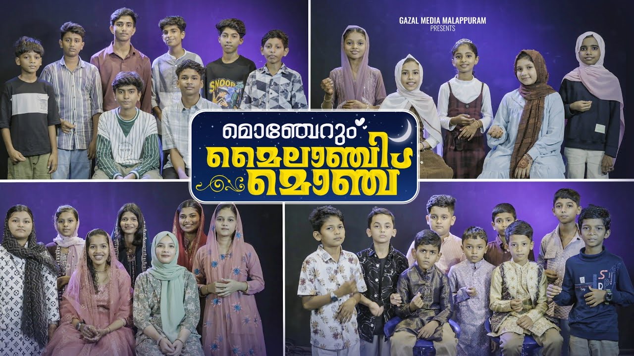 ❤️മൊഞ്ചേറും മൈലാഞ്ചി മൊഞ്ച്❤️
