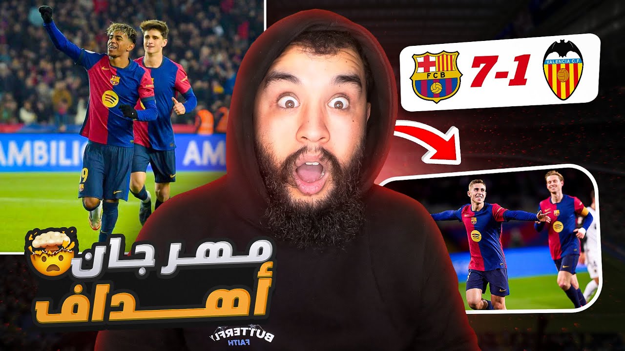 🚨برشلونة تدمر فالنسيا 7-1… | ردة فعل مدريدي 😳!