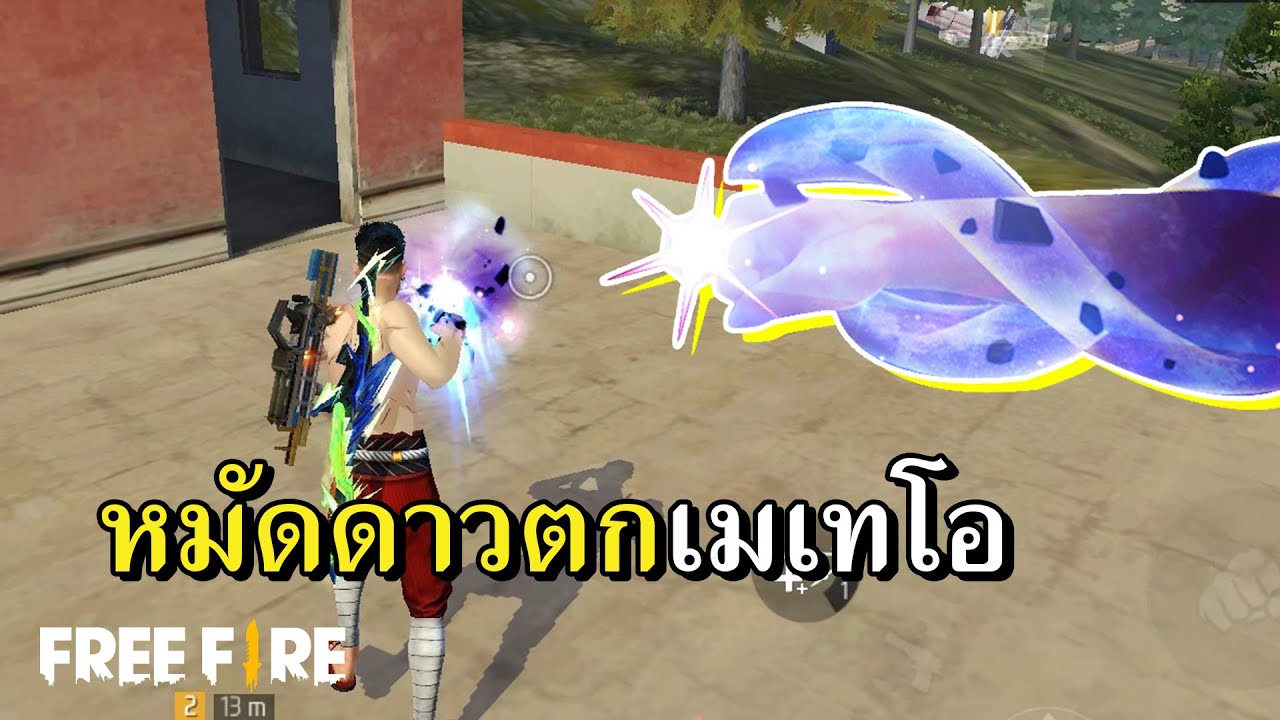 หมัดใหม่ เมเทโอ ต่อยทะลุแกแล็คซี่