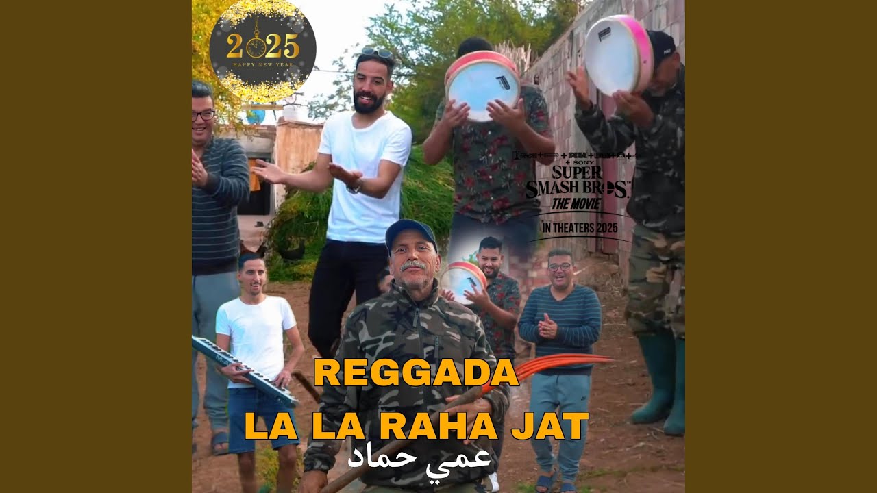REGGADA عمي حماد ALA LA RAHA JAT
