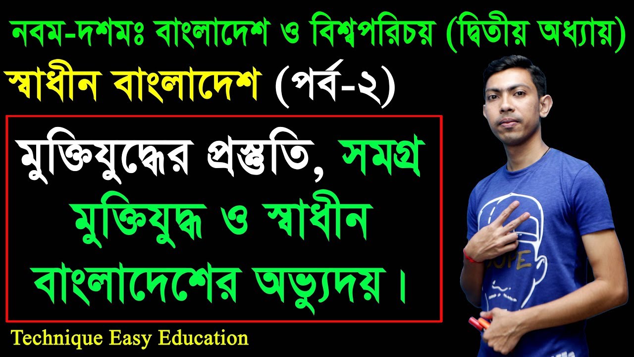 7. Nine Ten Bangladesh And Global Studies Chapter 2 (Part-2) ll SSC Bangladesh And Global Studies