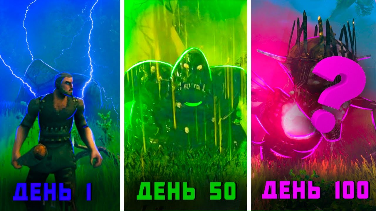 100 ДНЕЙ ВЫЖИВАЮ С ПОДПИСЧИКАМИ В VALHEIM | ЧАСТЬ 1