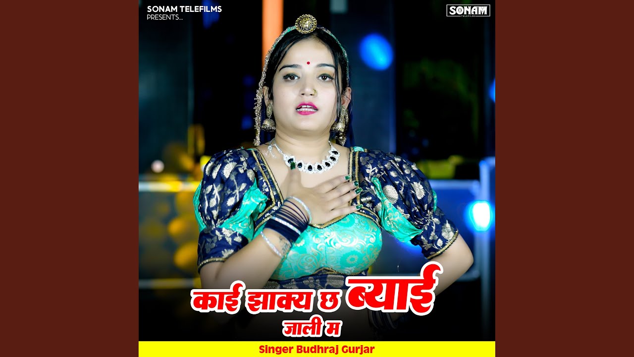 Kai Jhaky Ch Byaji Jali M