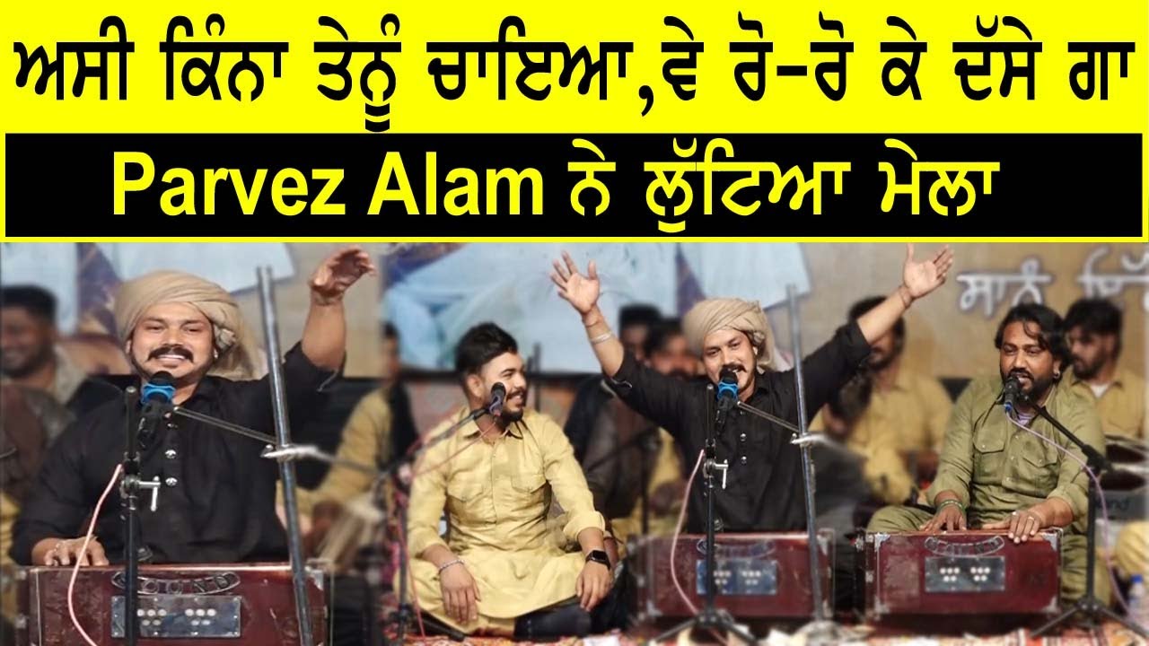 Parvez Alam ਨੇ 