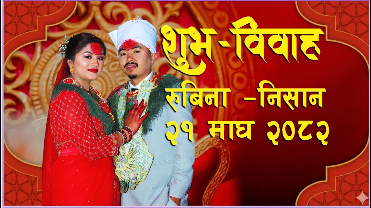 Rubina & NIsan Wedding  #GraphicComputer #Graphic_Computer