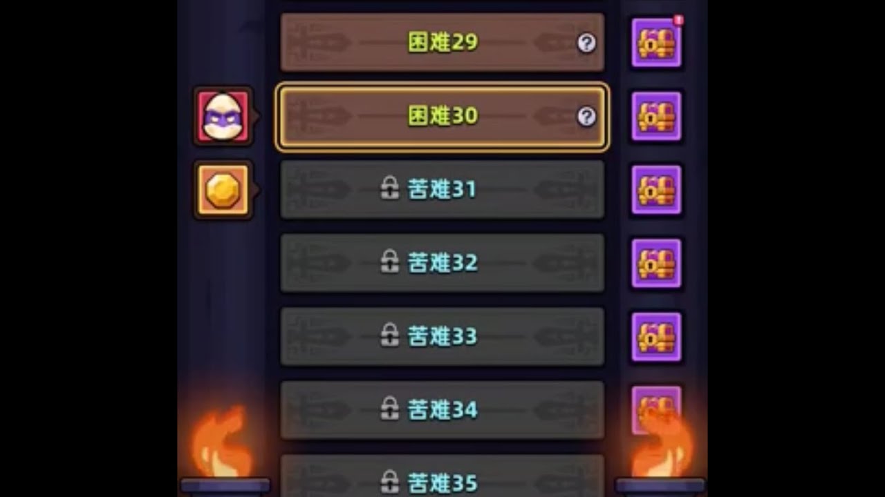 卡皮巴拉go深渊秘境第三十关