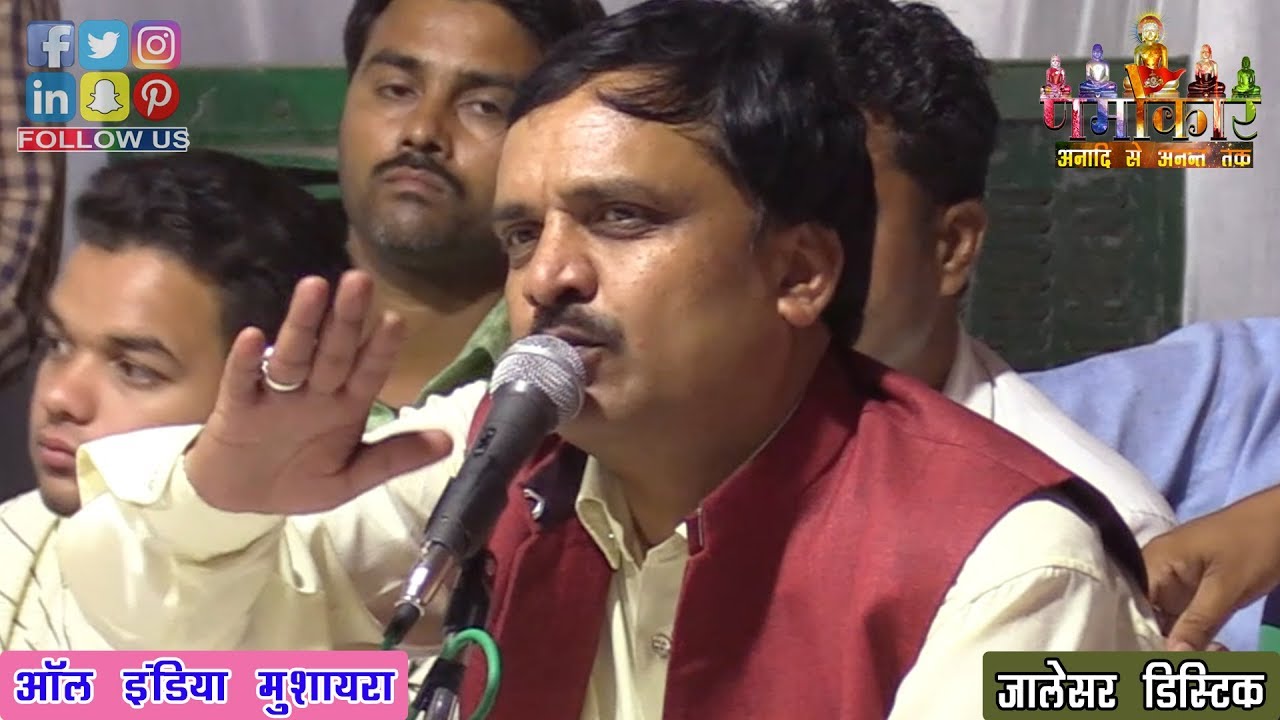 Nadeem Farrukh Sahab की खूबसूरत निज़ामत ने सभी शायरों और श्रोताओं का दिल जीत लिया | Jalesar Mushaira