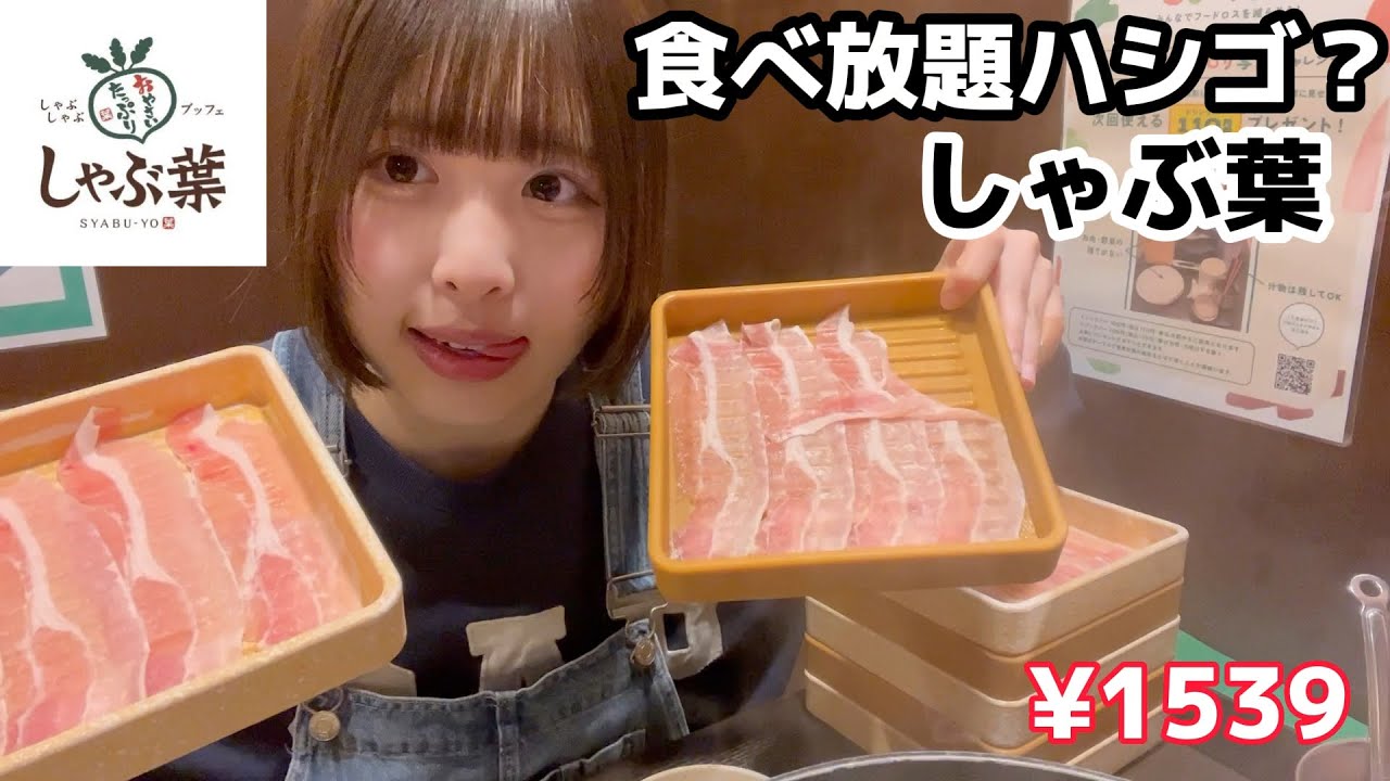 【大食い】ミスドからしゃぶ葉に食べ放題ハシゴしてきた