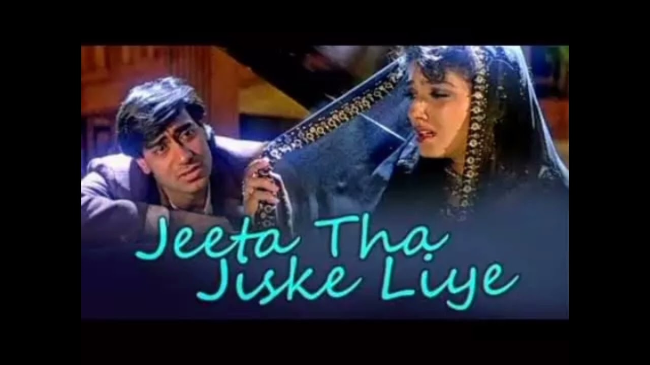 जीता था जिसके लिए 
