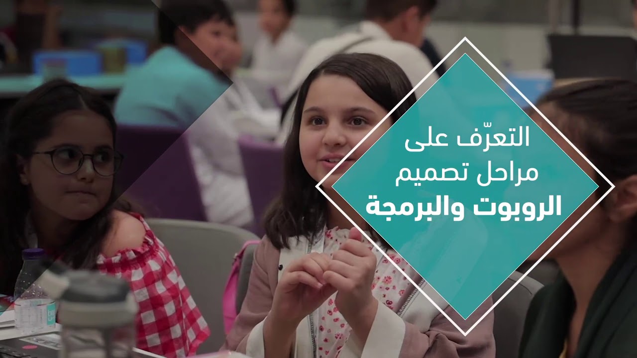 تدريب 324 ناشئ على أسس البرمجة في مجال صنع الروبوتات والألعاب