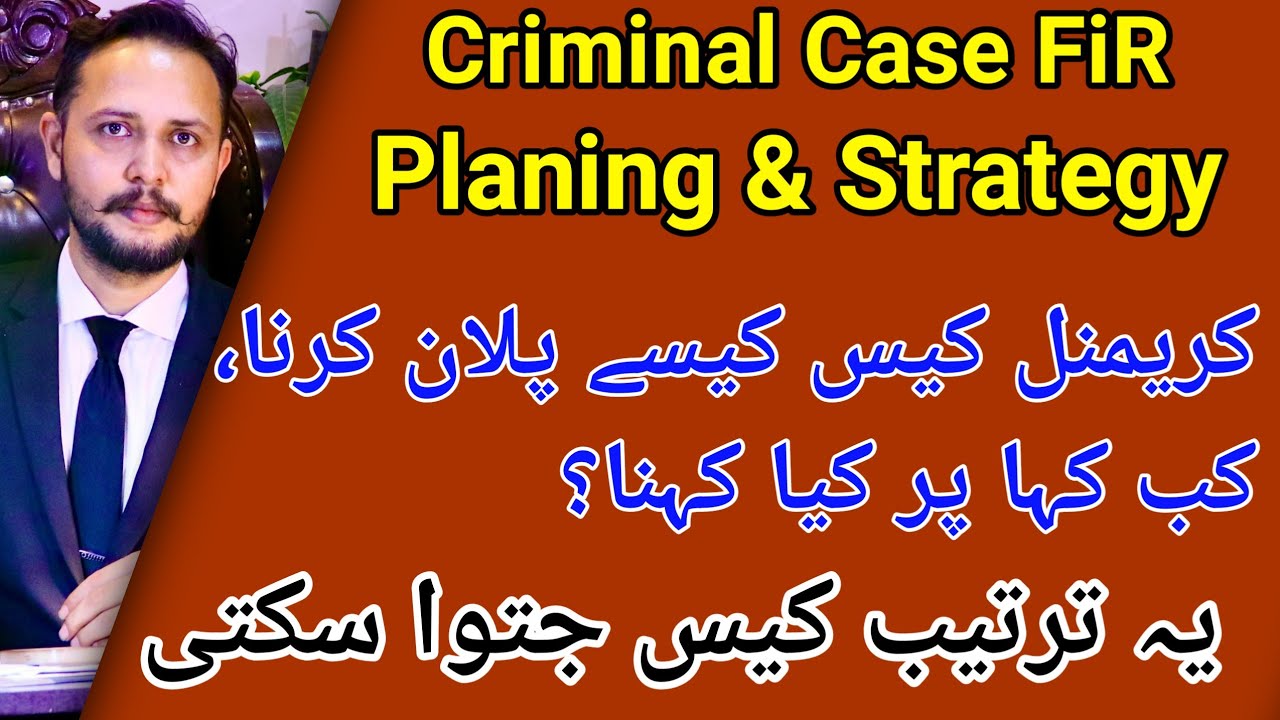 Criminal case planing and strategy after FiR, Case ki tarteb, Remand stage don't disclose of fact, 