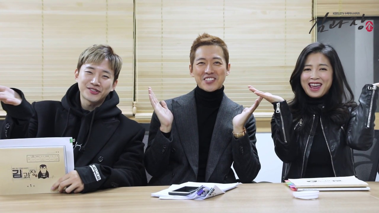 170131 김과장 대본 리딩 메이킹 ㅣ KBS방송